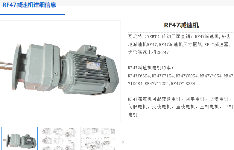 RF47-176.88-YVPEJ0.18KW-6P-M4-180减速电机.png