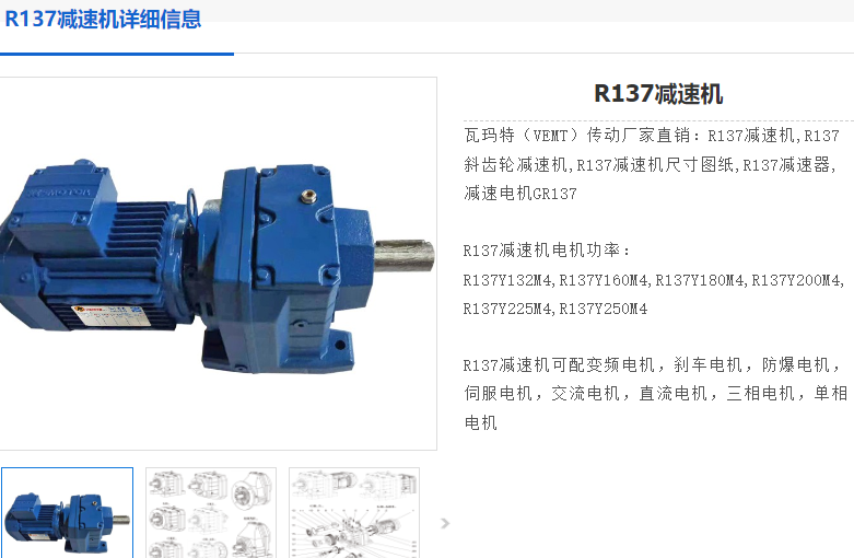 R137-YVE11-4P-160M-M1-270减速电机.png
