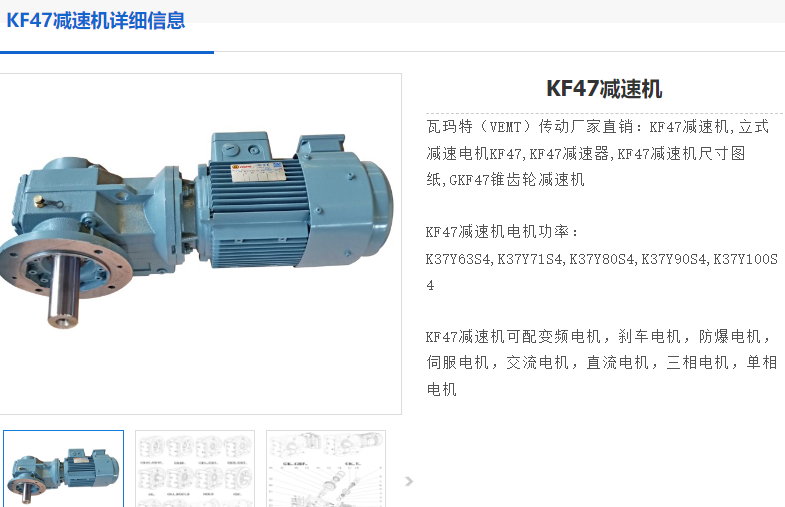 KF47-Y90L4-1.5-19.58减速电机.png