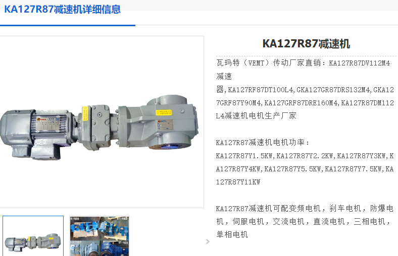 KA127/TR87DRN132S4/BE11/HF减速电机.png