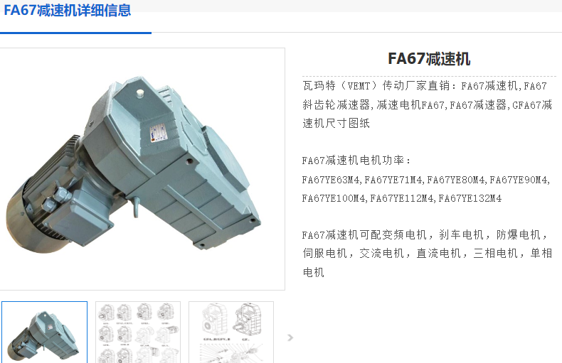 FA67-44.7-YVPEJ2.2KW-M1减速电机.png