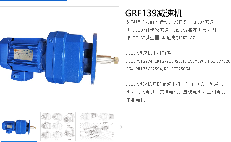 GRF139-YBP22-4P-44.39-M4-D450减速电机.png
