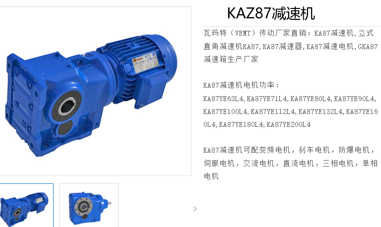 KAZ87DR2L132S4/BE11HR/TF/AK8W减速电机.png