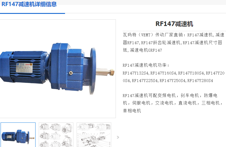 RF147-46.65-37KW-M2减速电机型号.png