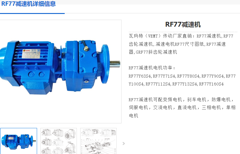 RF77-Y2.2-4P-NA74-M4-300减速电机型号.png