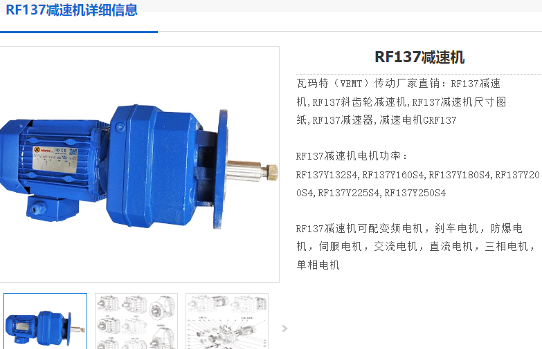 RF137减速电机.png