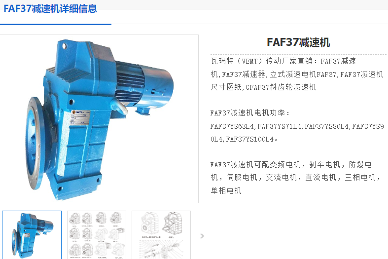 FAF37DT80N4/M1/i=43.83/0.75kW减速电机型号,齿轮减速机.png