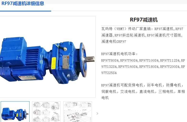 RF97-17.16-7.5KW-D400-70减速电机.png