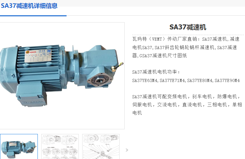 SA37DRN71MS4/BE3/HR/0.25KW减速电机型号.png