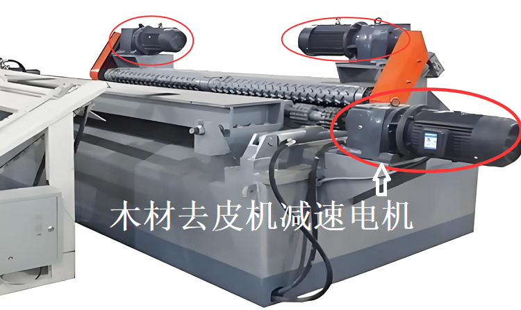 木材去皮机减速电机.png