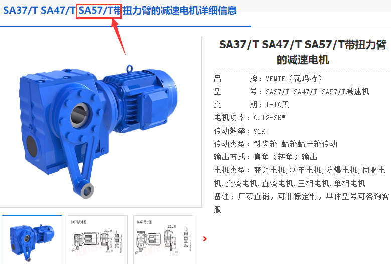 SA57/TDV100M4/M1B/14.24/2.2kW减速电机.png