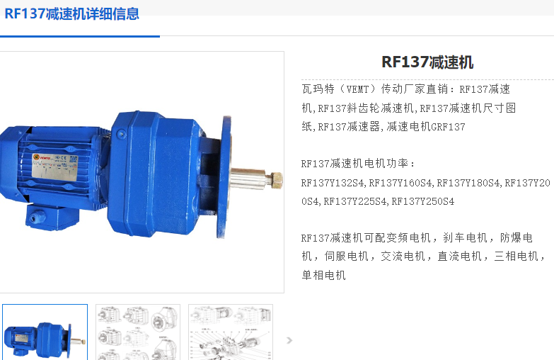 GRF137-YB22-4P-12.76-M4减速电机.png