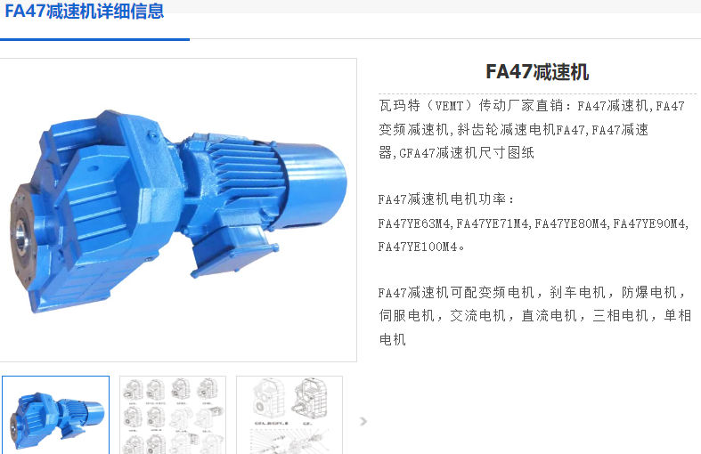 FA47B/DRN100LS4/BE5/M3减速电机型号.png