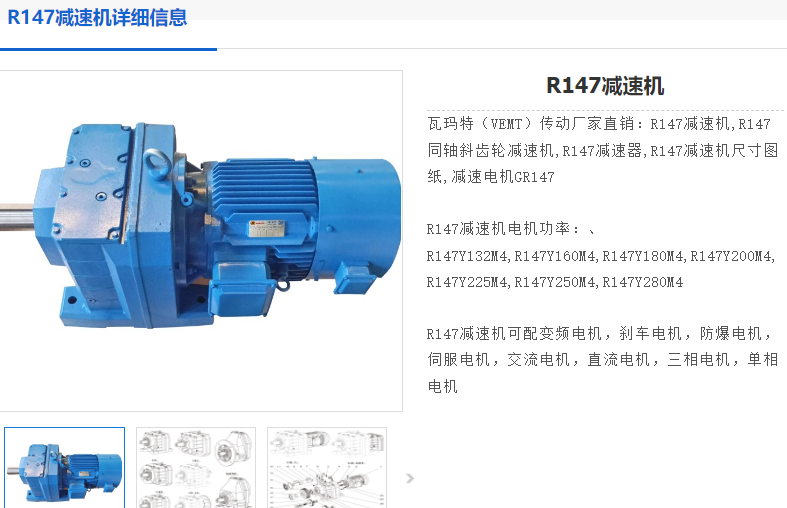 R147DV180M4/M1/83.47/18.5kW减速电机.png