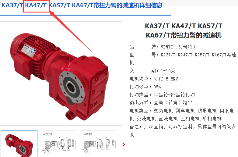 KA47/TDT80N4/BMG/HF/M3A/48.95/0.75kW减速电机.png