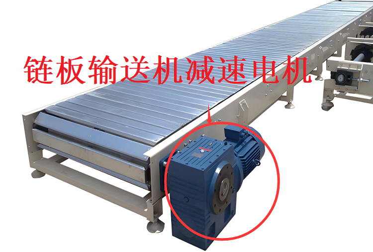 链板输送机减速机.png