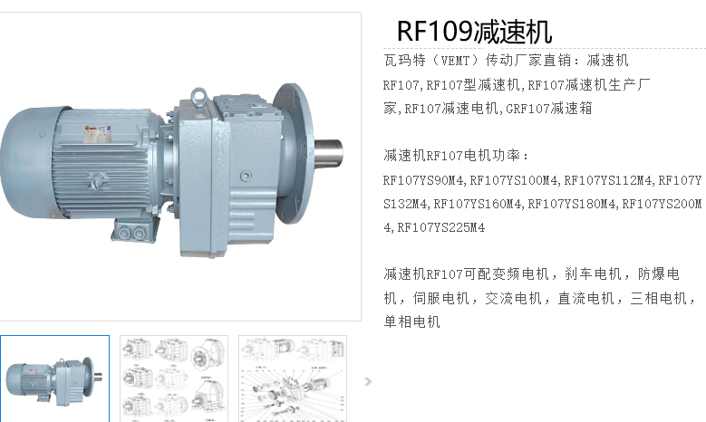 RF109减速机.png