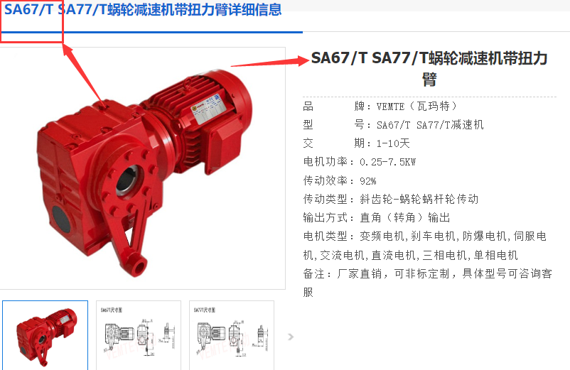 SA67/T DRE100M4/V/M4A/41.89/2.2KW减速电机.png