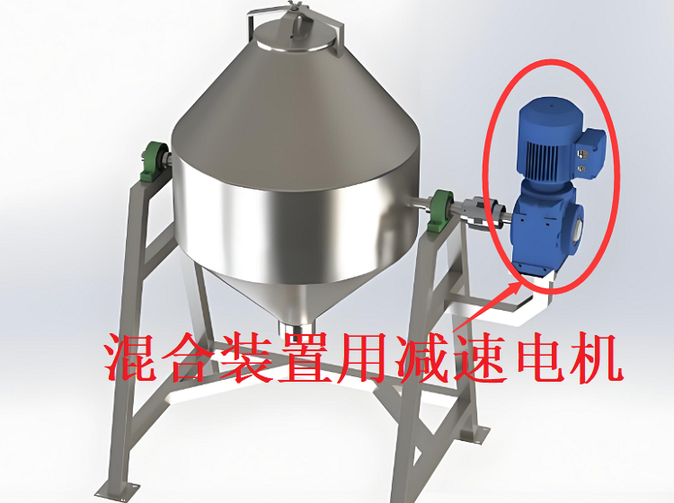 混合机减速电机.png