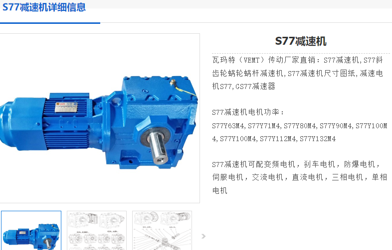 S77-49.38-YEJ4-4P-M1-180°-A减速电机型号.png