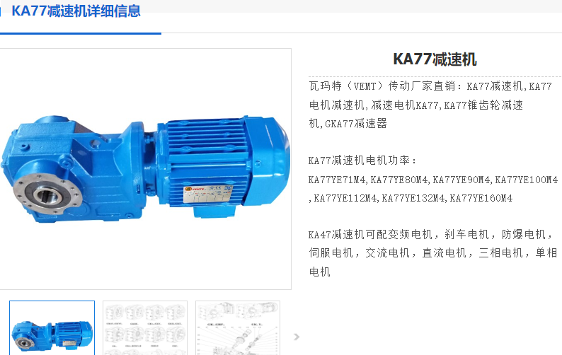 KH77B AD4/ZR/BE11/HR/i=12.36减速电机型号.png