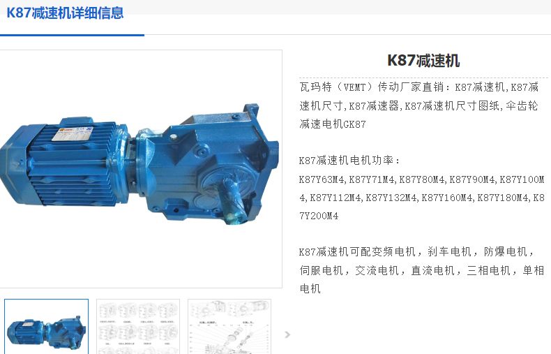K87/R DRN132S4/BE11速电机型号.png