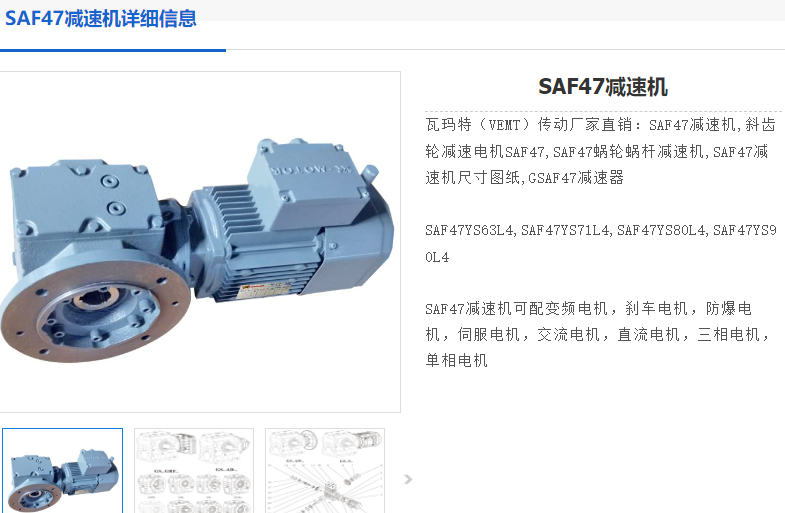 SAF47DRN80MK4/n=71/M4B/0°减速电机.png