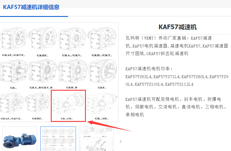 KAF57AM减速电机.png