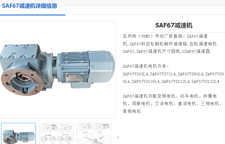 SAF67减速电机.png