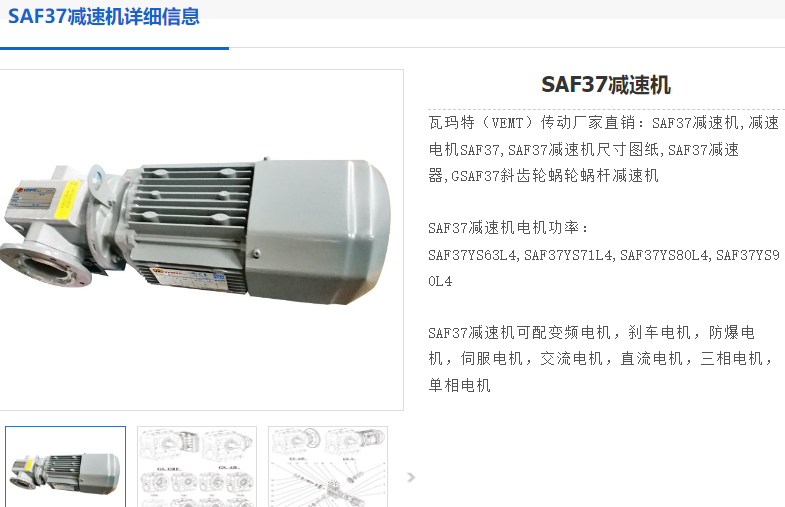 SAF37DRS71M4 0.55KW  i=25.38减速电机型号.png