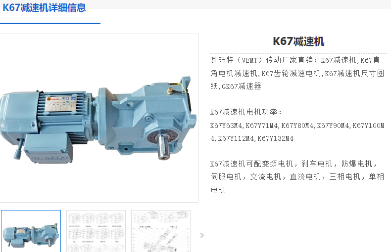 K67S-17.1-Y1.5-B31减速电机型号.png