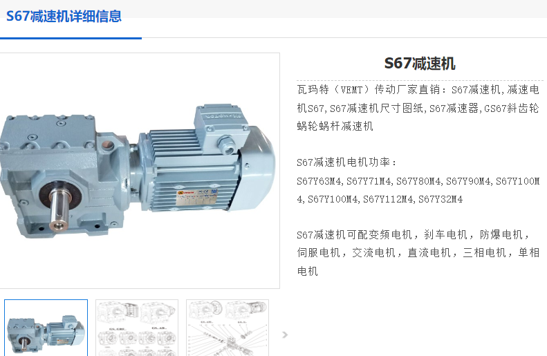 TS67-1.5KW-57.00-M4-A-180°减速电机型号.png