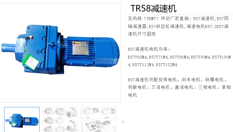 TR58-YPEJ0.55-4-120.63-M1-0°减速电机型号.png