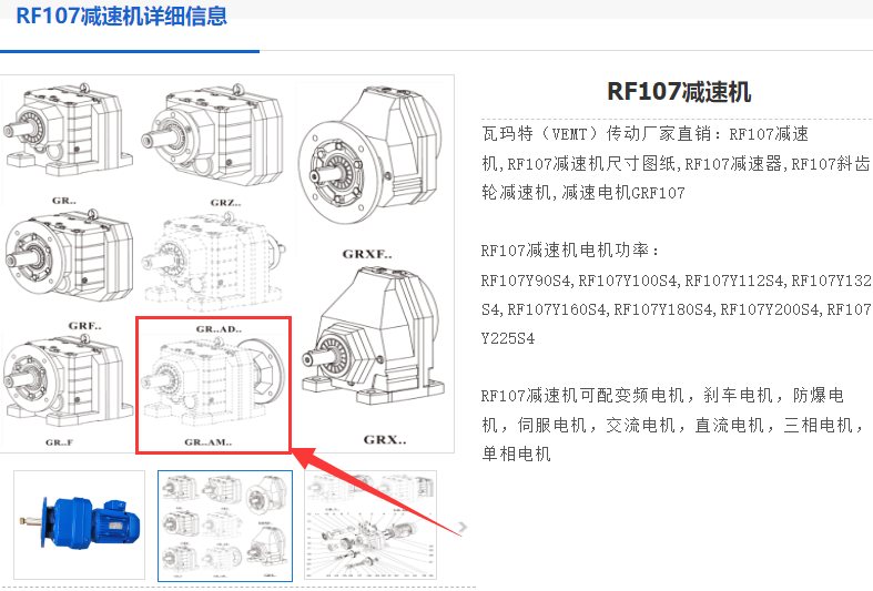 BRF107AM180M4-20.07-F450-M4减速电机型号.png