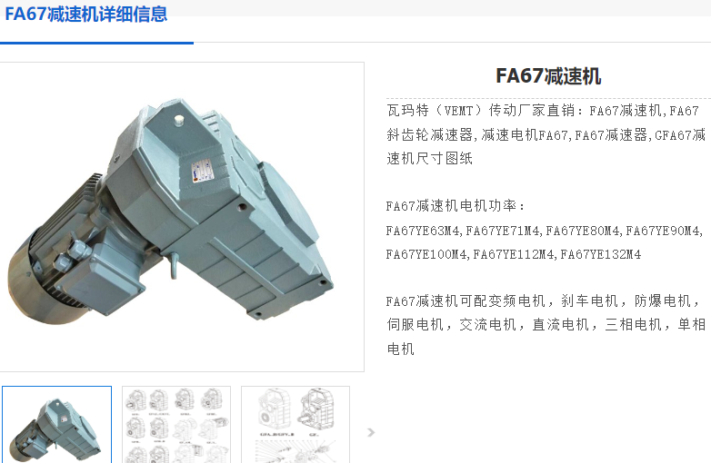 FA87-Y11-23.68-M1减速电机型号.png