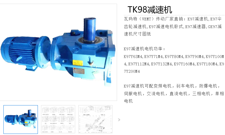 TK98-E5.5-4P-124.61-M1-Ⅲ-B减速电机型号.png
