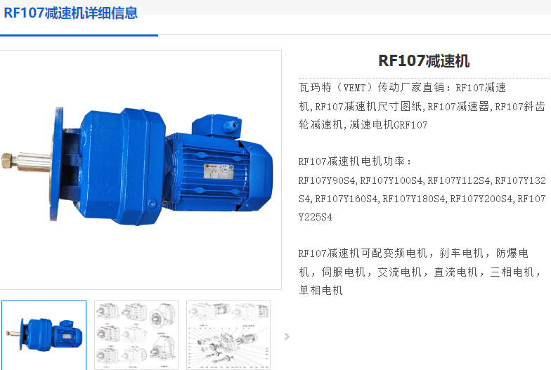 RF107-8.56-22kw-m4-φ450减速电机型号.png