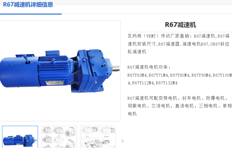R67DRN80MK4/BE1/HF/AK8W减速电机型号.png