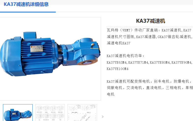 KA37减速电机.png