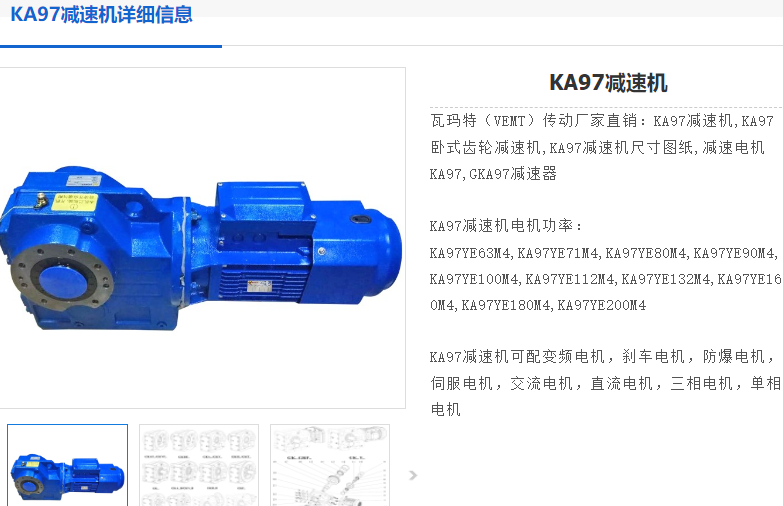 WKA97-RPM91-15KW-4P-220/380V减速电机型号.png