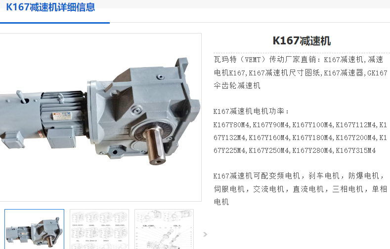 K167-144.96-YVP22KW-4P-YE4-M1减速电机型号.png