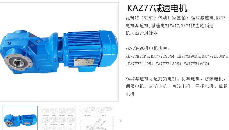 KAZ77-40.04-1.5KW-4P-M1-A-90减速电机型号.png