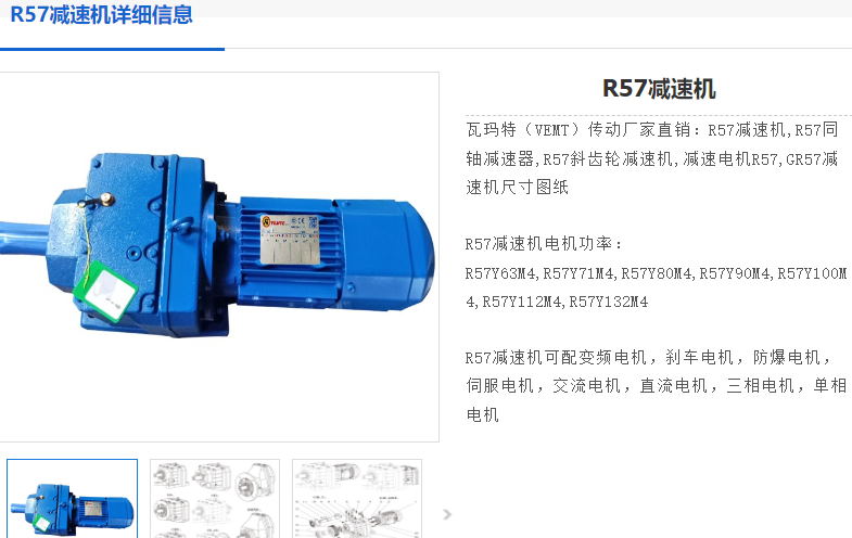 R57DRE80M4-BE-M1-0-0.75KW减速电机型号.png