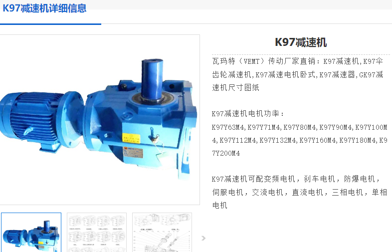 K97DRN180L4-22KW-n142减速电机型号.png
