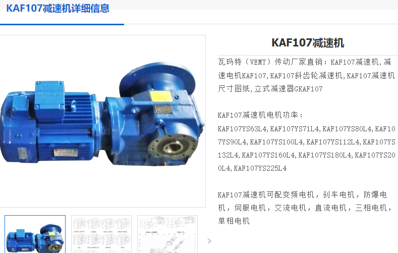 KAF107-11KW-4P-72.27-M5-A减速电机型号.png