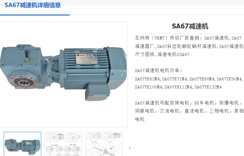 SA67DRN80M4-NA7.6-M1-B-0°-φ45减速电机型号.png