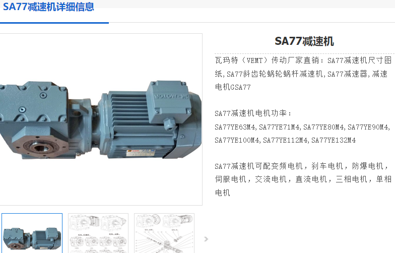 SA77DRN112M4-NA27-M4-B-0°-φ50减速电机型号.png