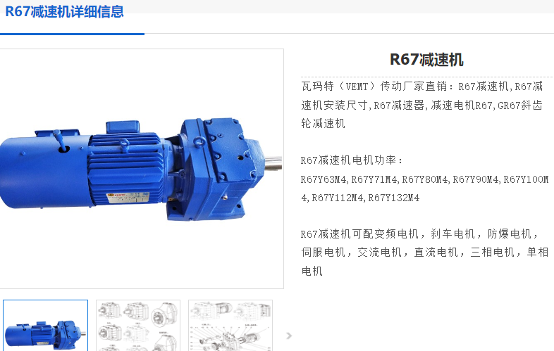 R67DN112M4/BNG/RR减速电机型号.png