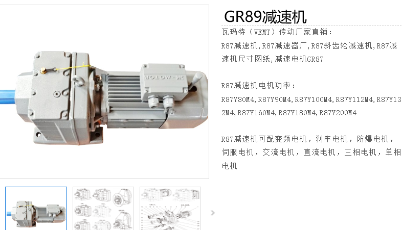 GR89-YE3/4-17.5-M1减速电机型号.png