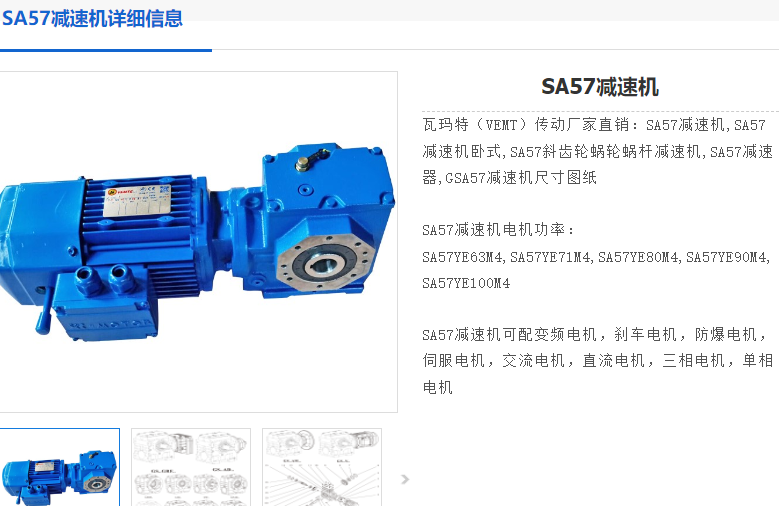 SA57-137.05-550W-M2-B-90减速电机型号.png